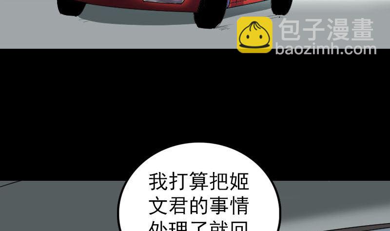 第304话 文君离开4