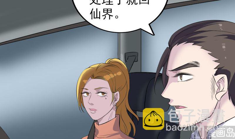 第304话 文君离开5