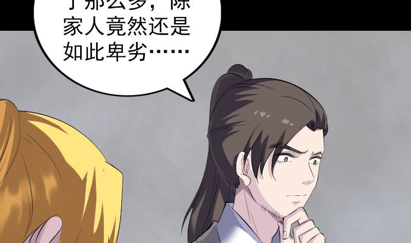 第304话 文君离开68