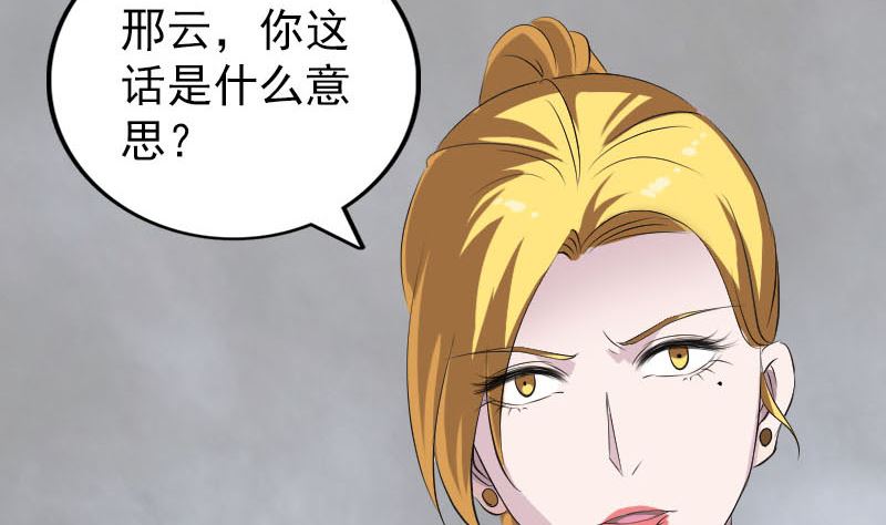 第304话 文君离开71