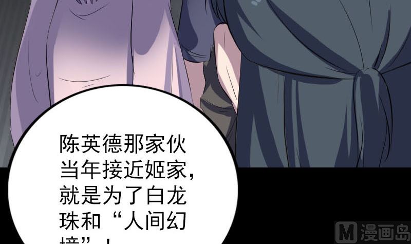 第304话 文君离开75