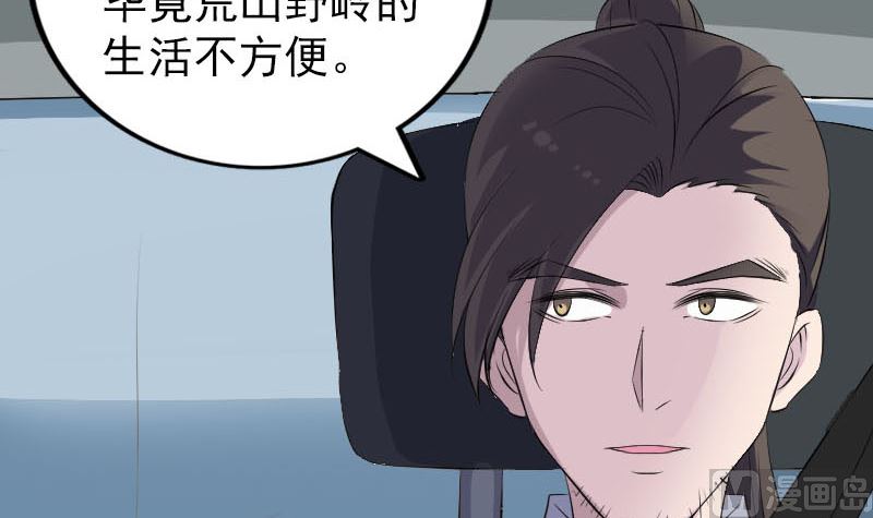 第304话 文君离开8