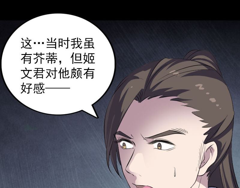 第304话 文君离开83