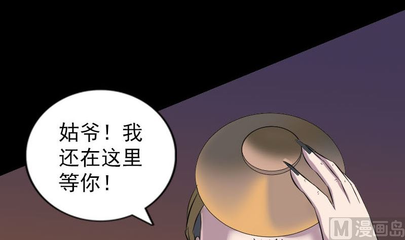 第305话 篝火夜话102