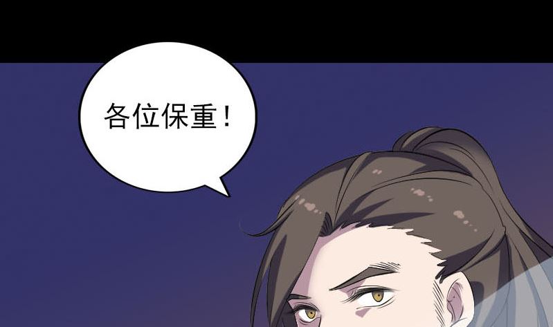 第305话 篝火夜话111