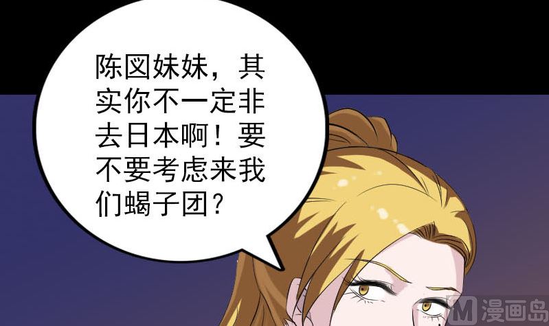 第305话 篝火夜话124