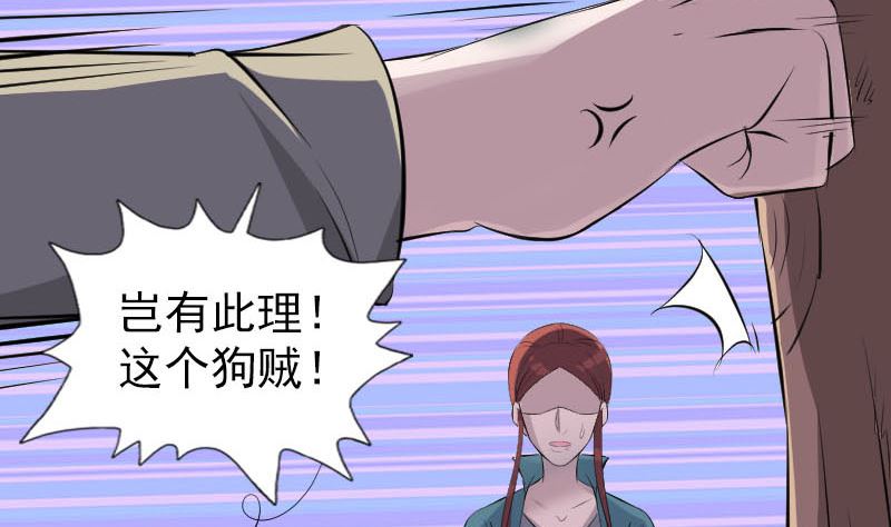 第305话 篝火夜话34