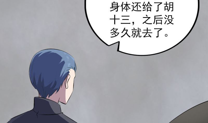 第305话 篝火夜话82
