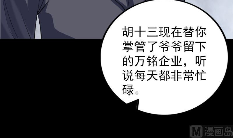 第305话 篝火夜话87