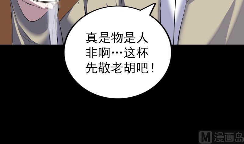 第305话 篝火夜话90