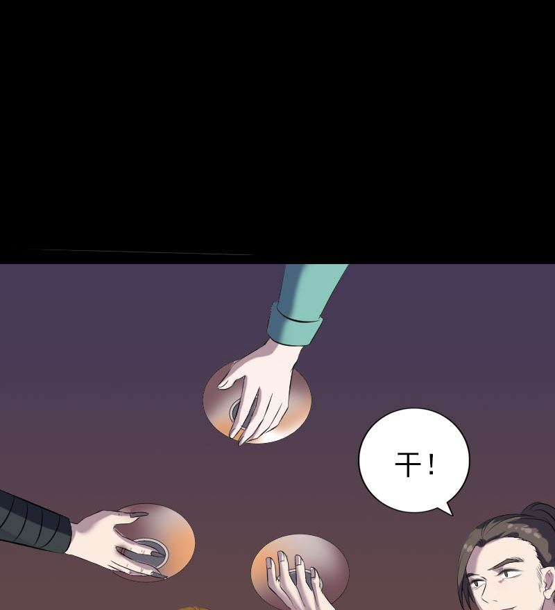 第305话 篝火夜话97