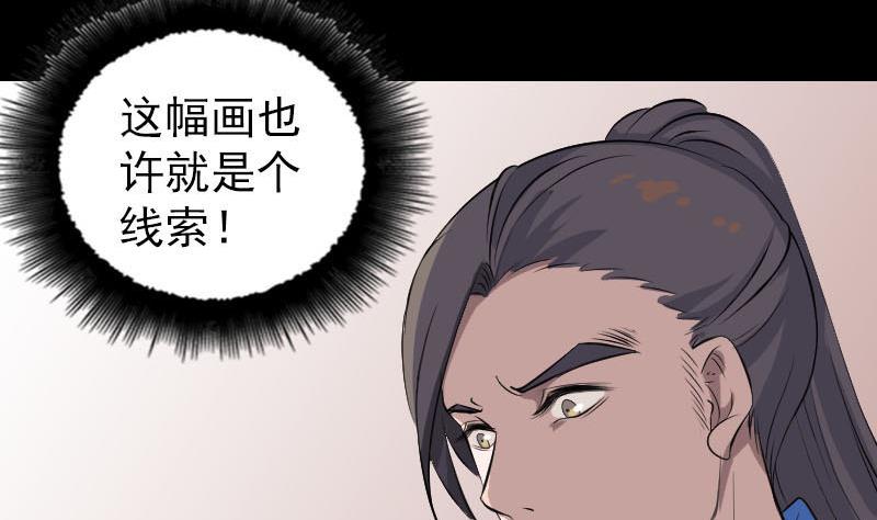 第309话 神秘画像103