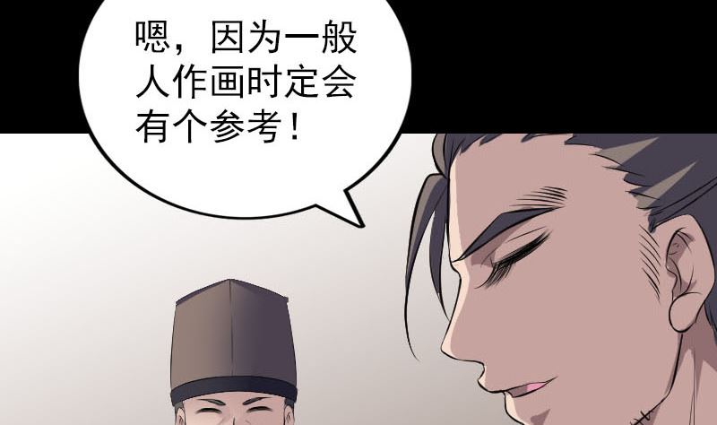 第309话 神秘画像88