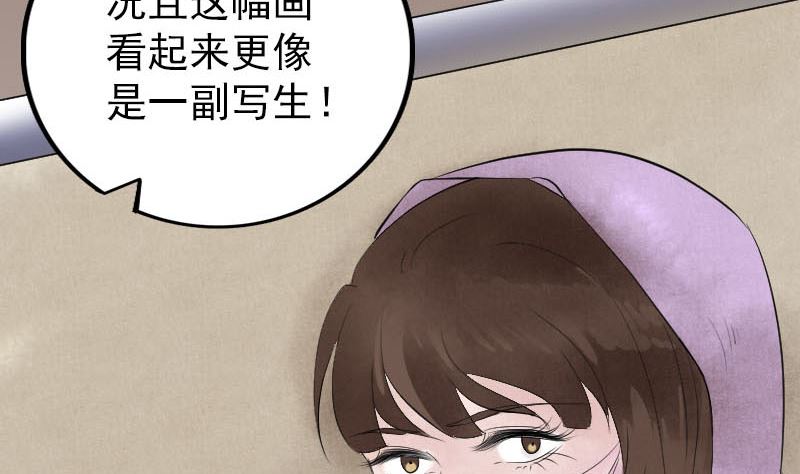 第309话 神秘画像91