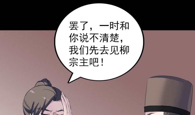 第311话 正面冲突30