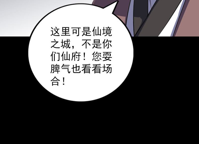 第311话 正面冲突97