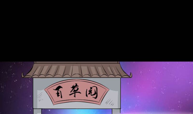 第312话 百草园10