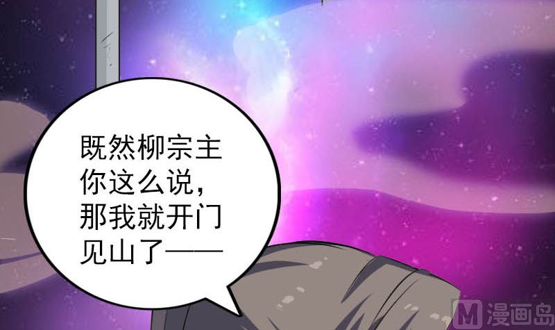 第312话 百草园11