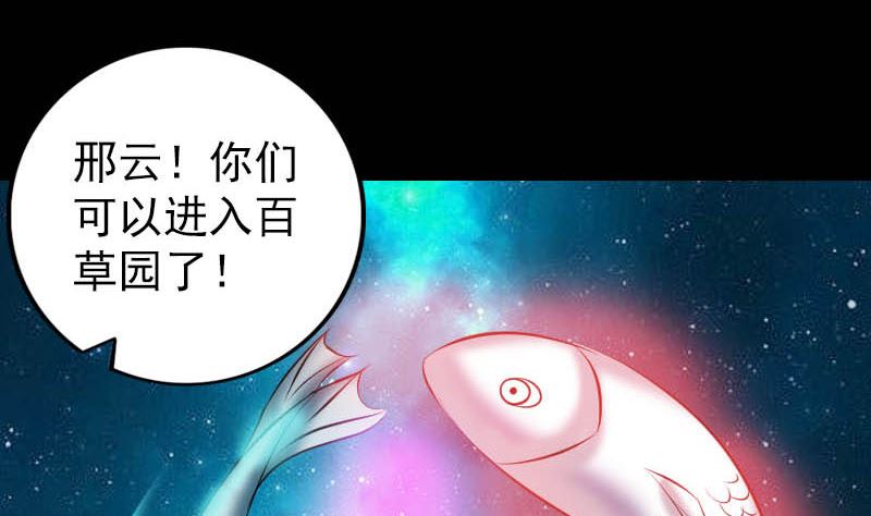 第312话 百草园125