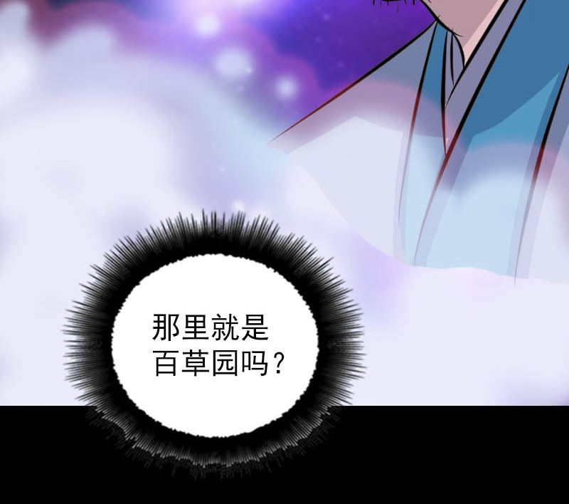 第312话 百草园144