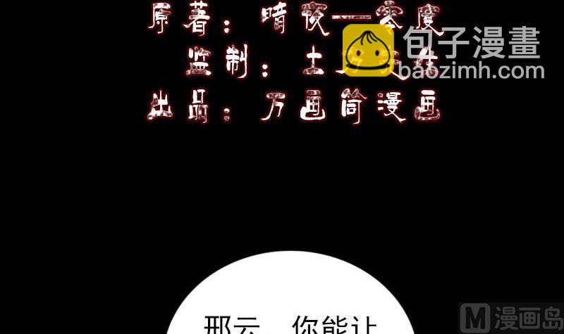 第312话 百草园2