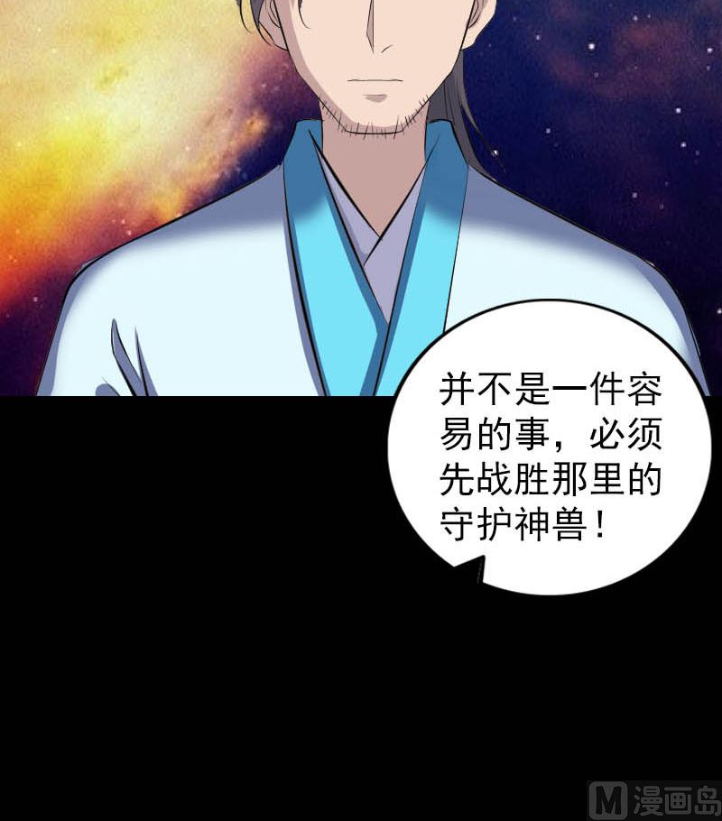 第312话 百草园20