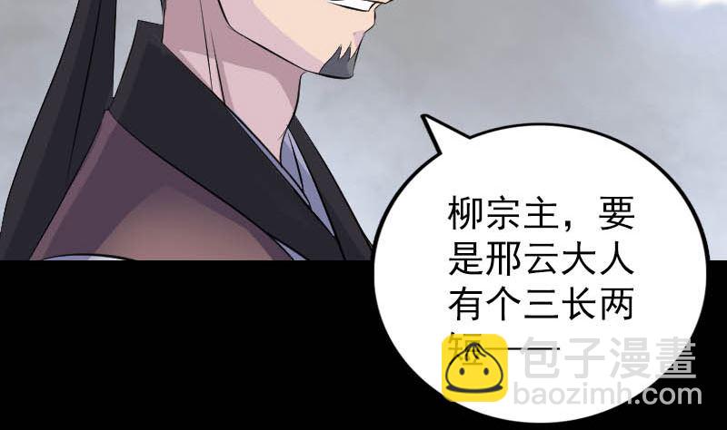 第312话 百草园25