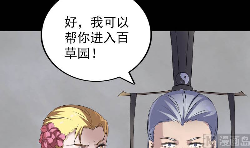 第312话 百草园29