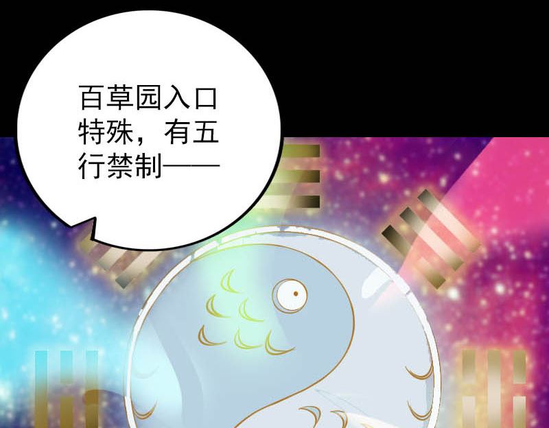 第312话 百草园43