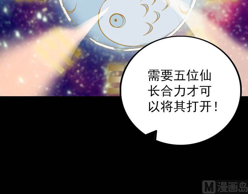 第312话 百草园44