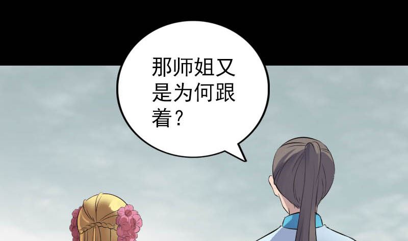 第312话 百草园45