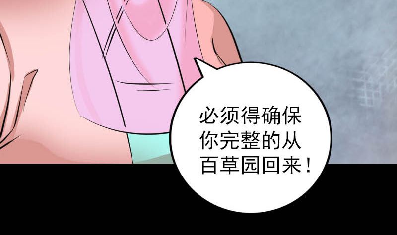 第312话 百草园49
