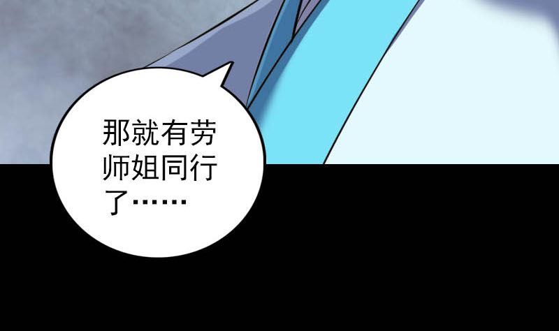 第312话 百草园56