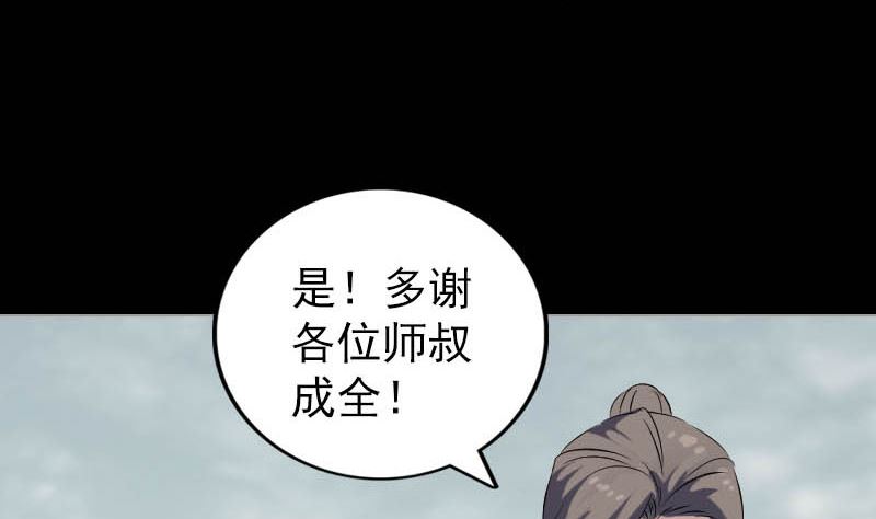 第312话 百草园65