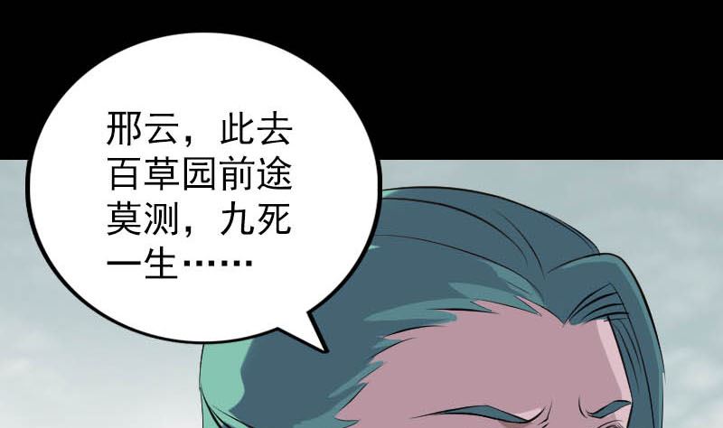 第312话 百草园73