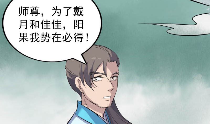第312话 百草园80