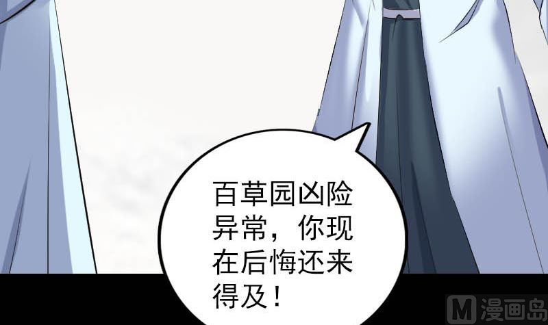 第312话 百草园90