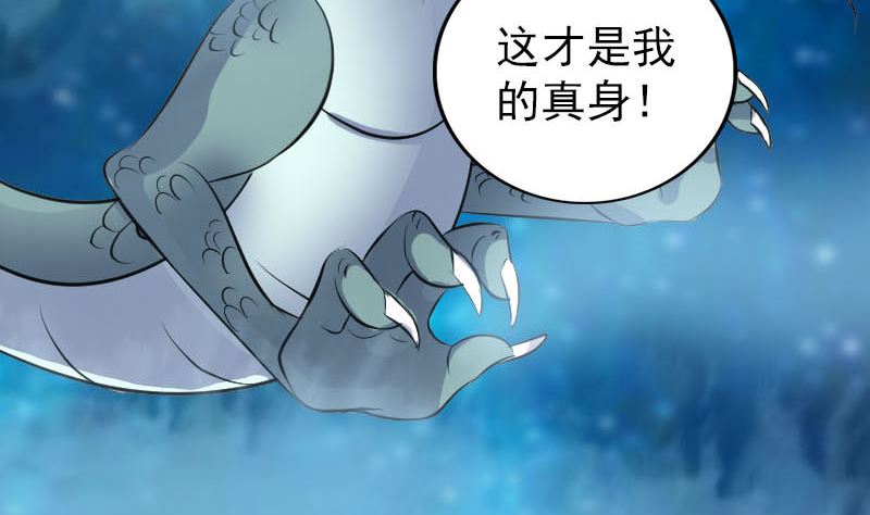 第313话 龙吟在天119