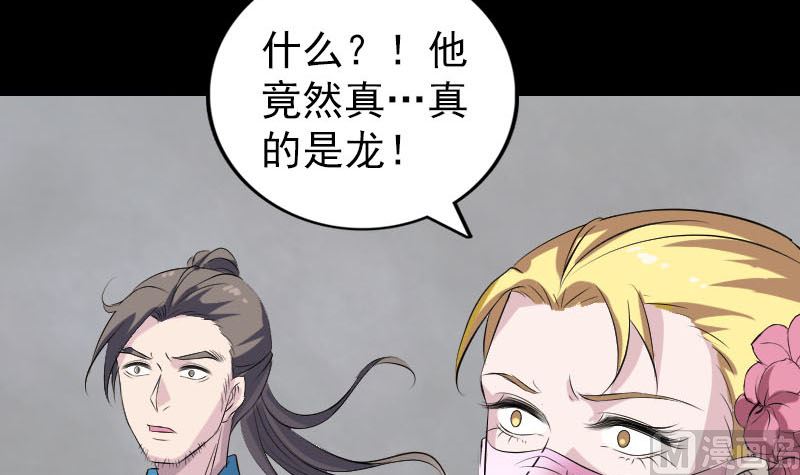 第313话 龙吟在天121