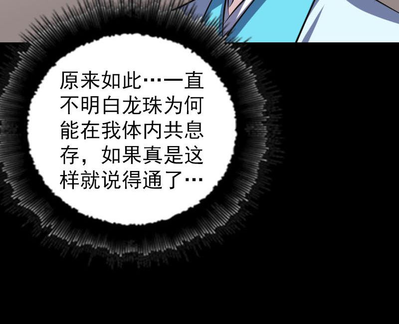 第313话 龙吟在天128