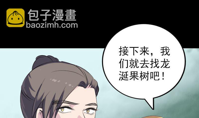 第313话 龙吟在天13