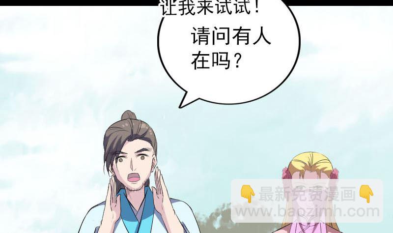 第313话 龙吟在天19