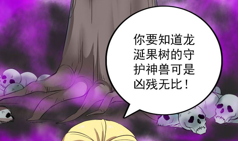 第313话 龙吟在天24
