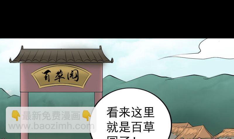 第313话 龙吟在天3