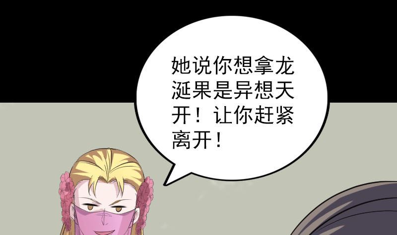 第313话 龙吟在天48