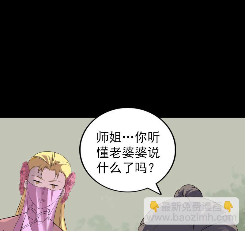 第313话 龙吟在天50