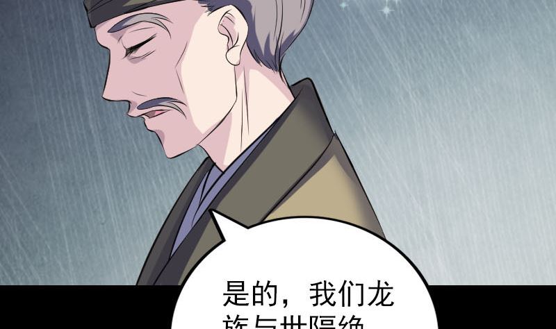 第313话 龙吟在天82