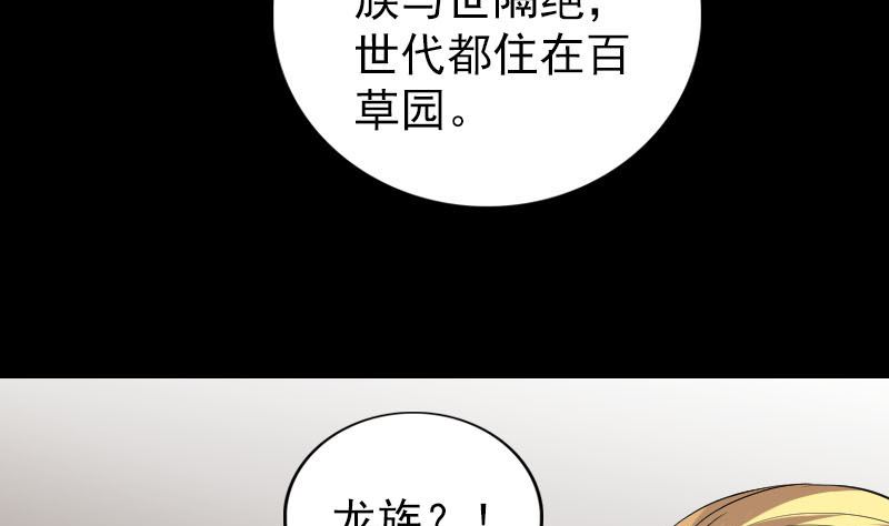 第313话 龙吟在天83