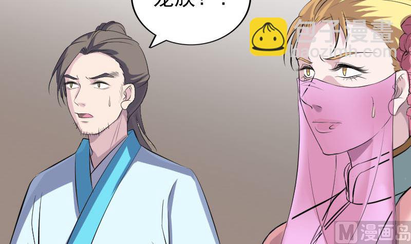 第313话 龙吟在天84