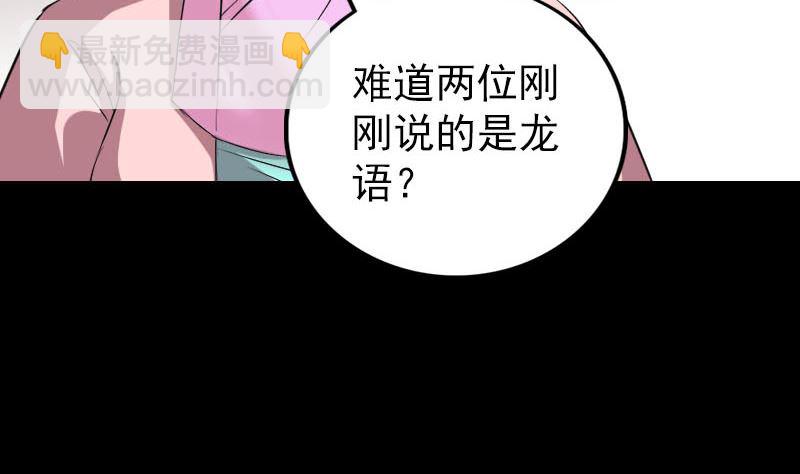 第313话 龙吟在天88